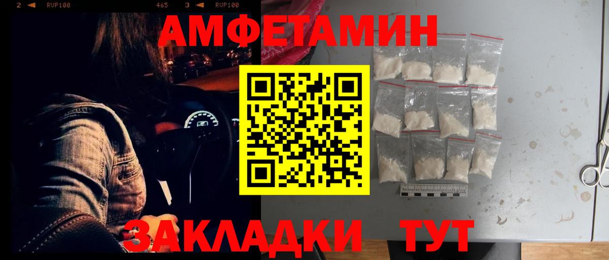 Amphetamine 98% Новоуральск