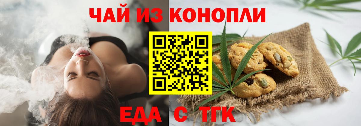 Новоуральск  Canna-Cookies конопля  Вход с VPN 