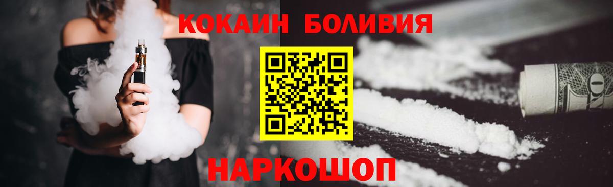 Кокаин 97% Новоуральск