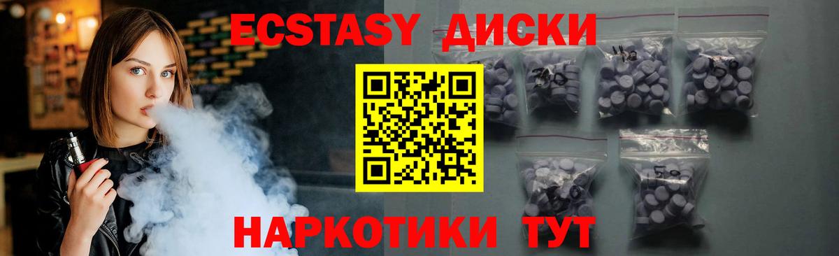 Новоуральск  Ecstasy 280 MDMA  Ecstasy  Вход с VPN  Экстази DUBAI 