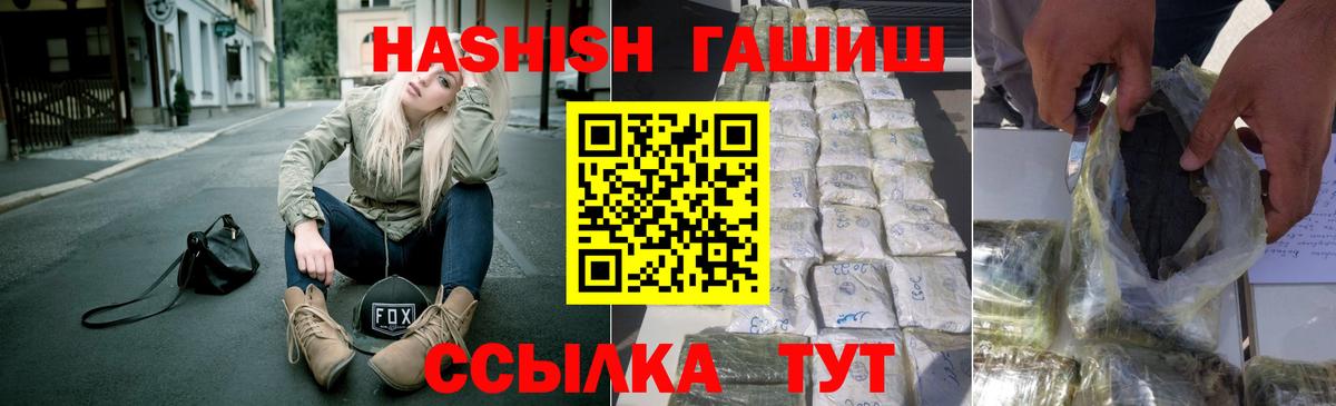 ГАШИШ hashish Новоуральск