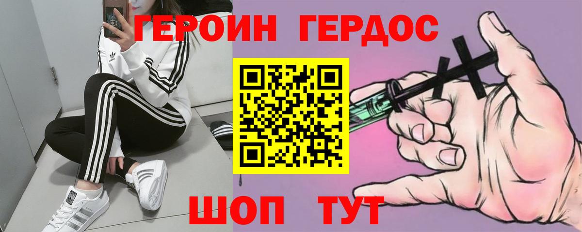 Новоуральск  Героин Heroin  Вход с VPN 