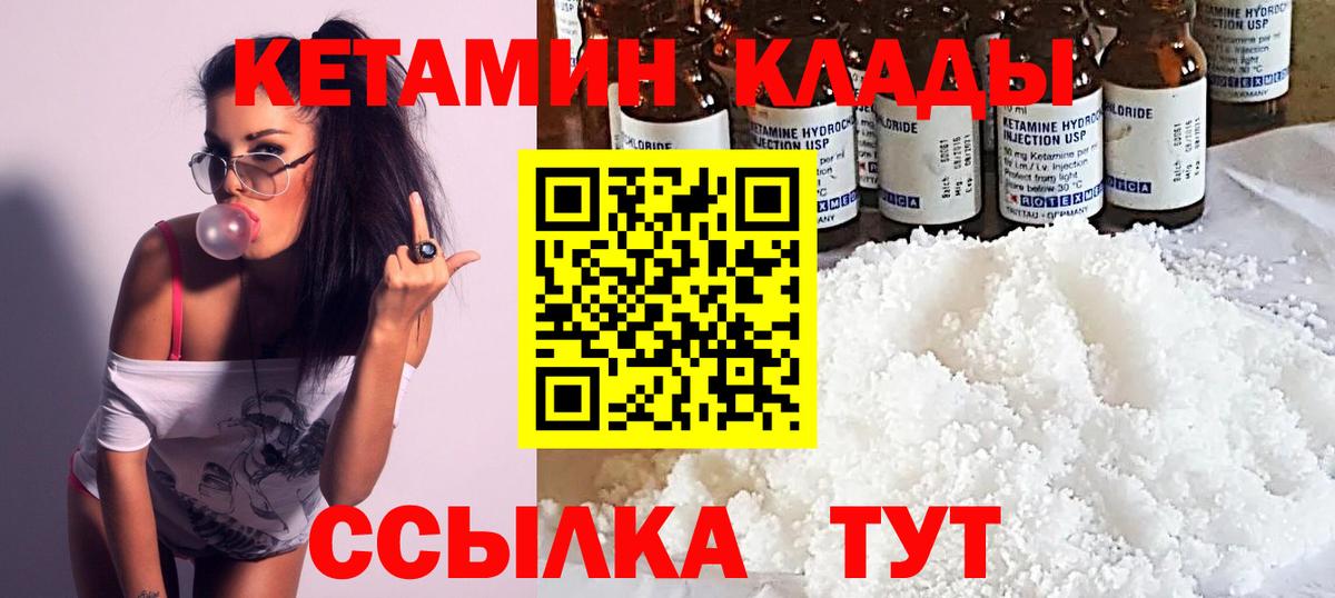КЕТАМИН VHQ Новоуральск