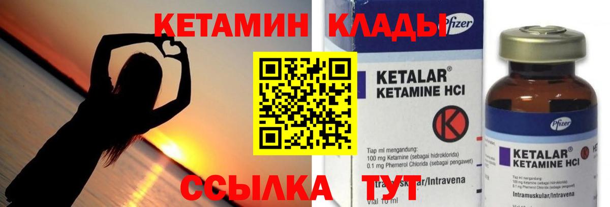 Кетамин ketamine  Вход с VPN  Новоуральск  Кетамин ketamine 