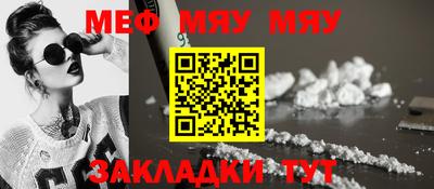 стафф Татарск