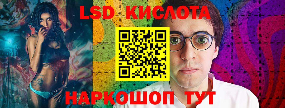 Лсд 25 экстази  ЛСД экстази кислота  Вход с VPN  Новоуральск 