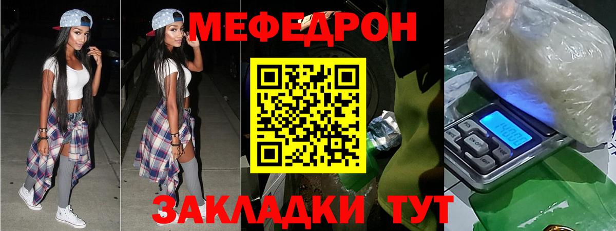 Меф 4 MMC  МЕФ кристаллы  Меф  Меф  Новоуральск  Вход с VPN 