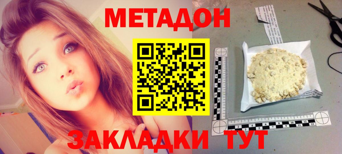 МЕТАДОН мёд Новоуральск