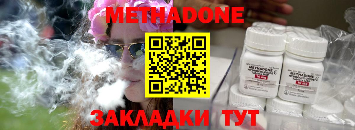 МЕТАДОН мёд  МЕТАДОН белоснежный  Новоуральск  Вход с VPN 