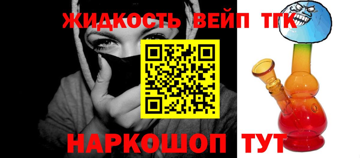 гидра онион  Вход с VPN  купить наркотики сайты  Новоуральск  Дистиллят ТГК вейп 